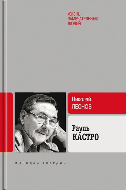 Ralph Kastro
