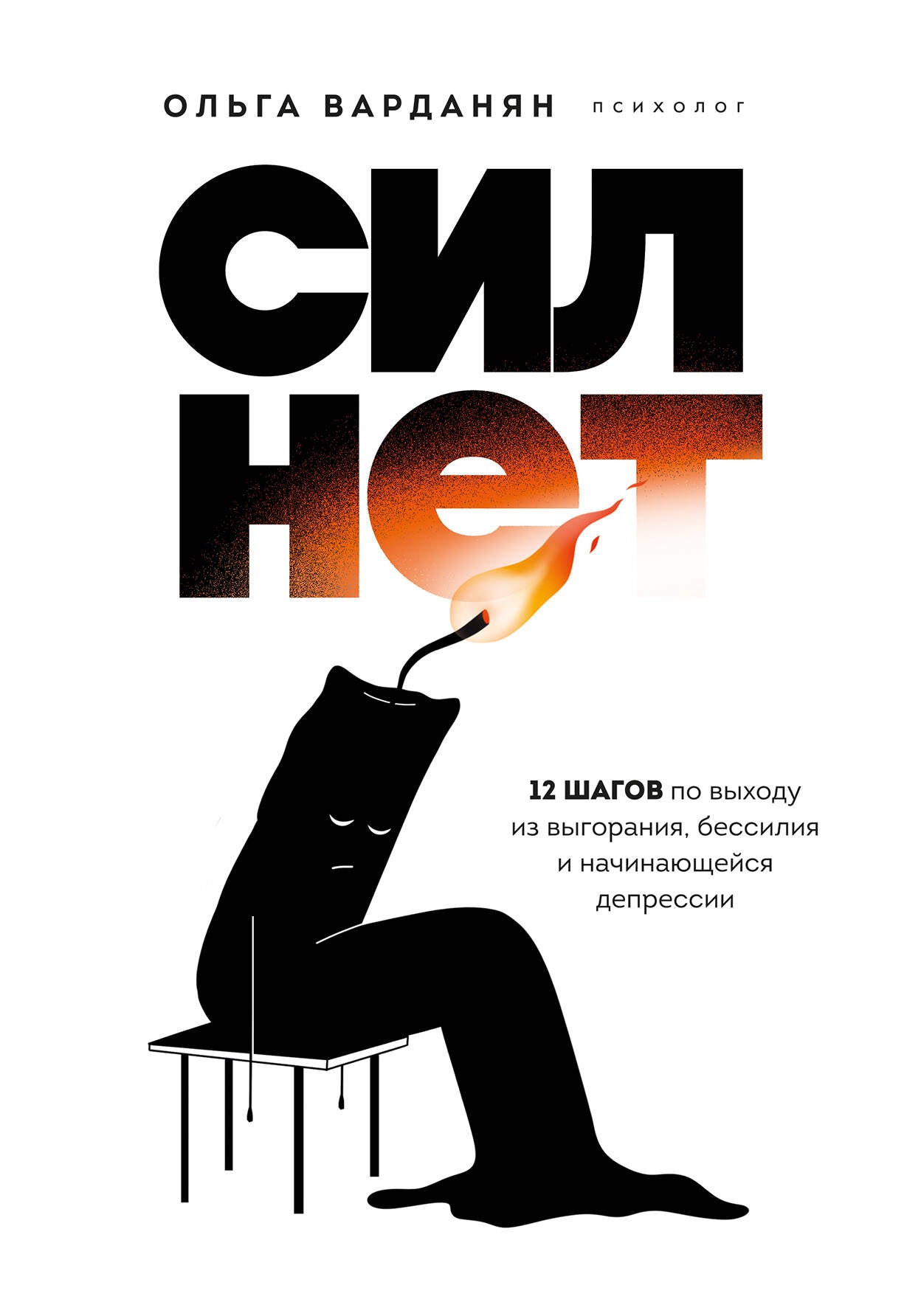 C'est vrai. 12 semaines pour votre vie, votre santé et votre dépression