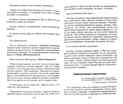 Сильная женщина