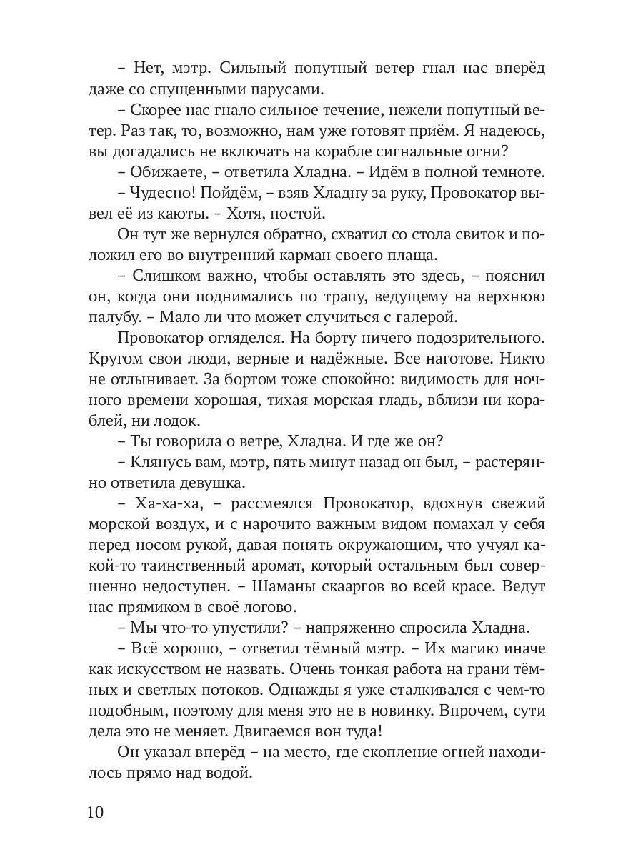 Реггилиум. Кн. 1. Т. 3