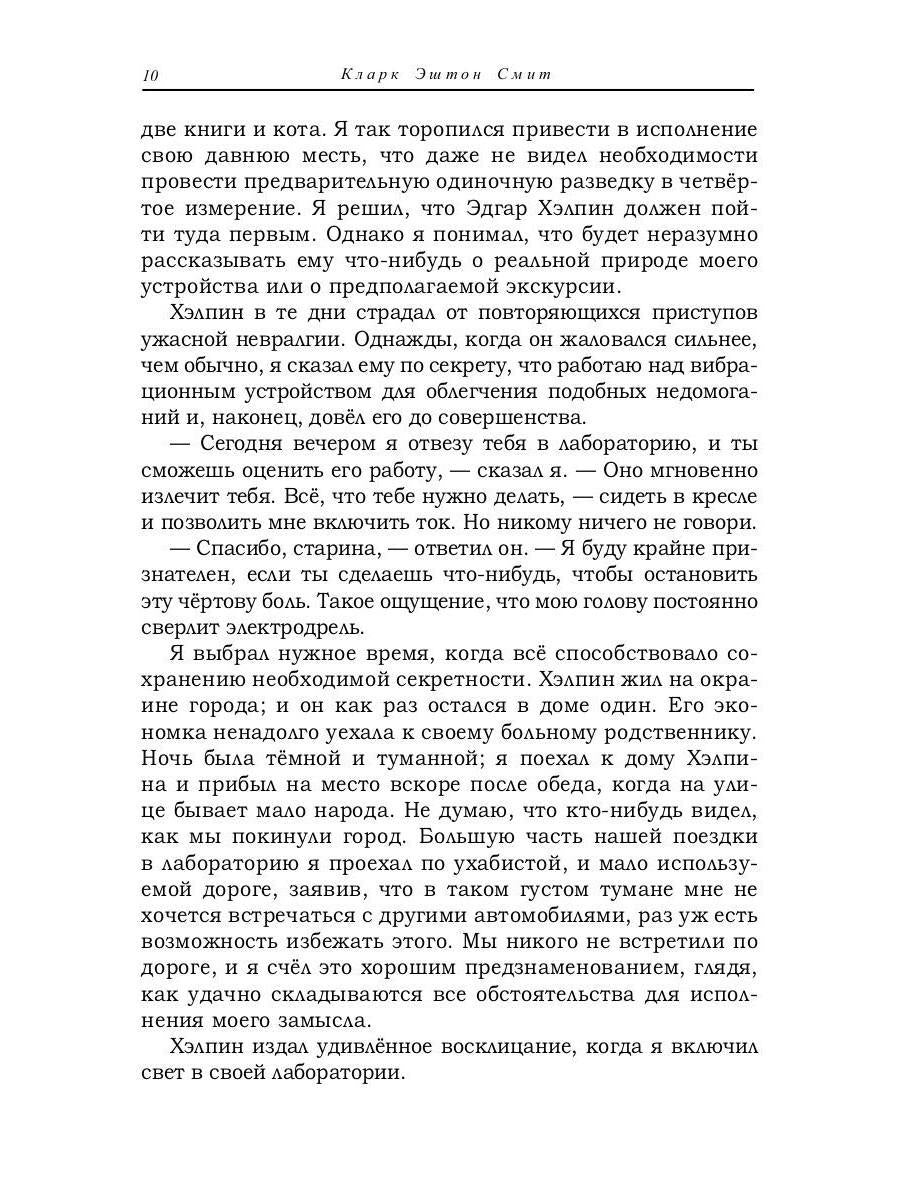 СЗ Варшава и женщина