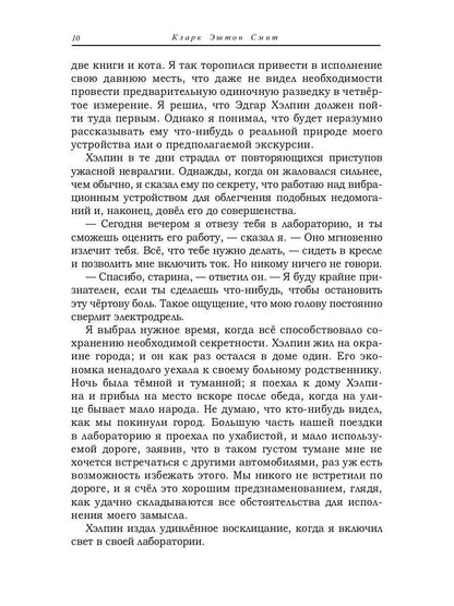 СЗ Варшава и женщина