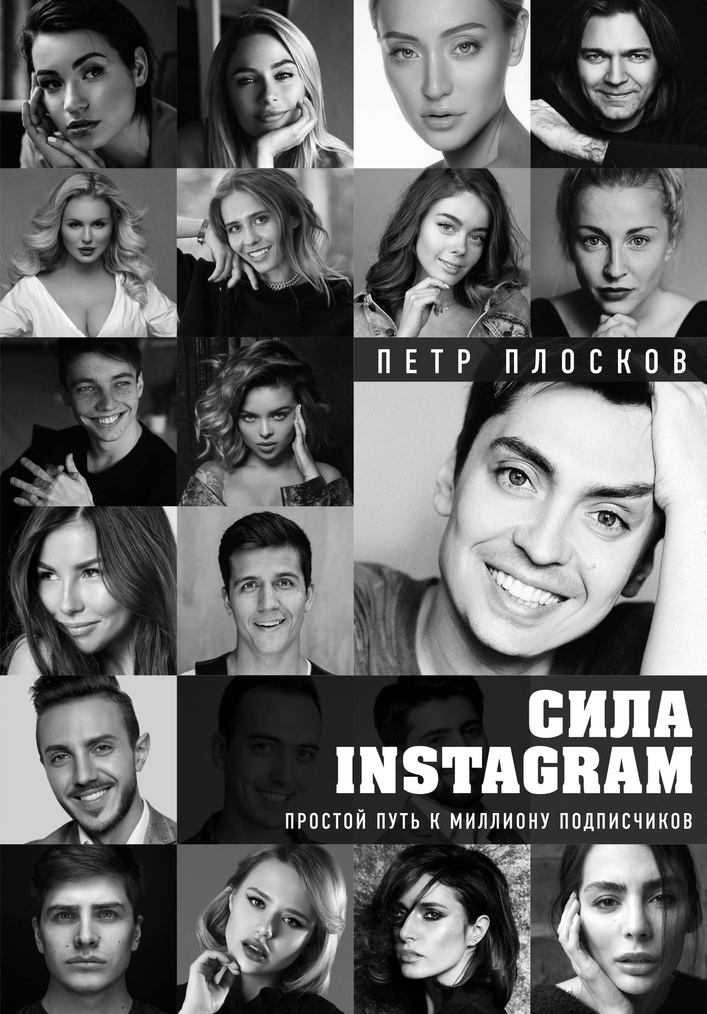 Sila Instagram. Il y a probablement un million de personnes