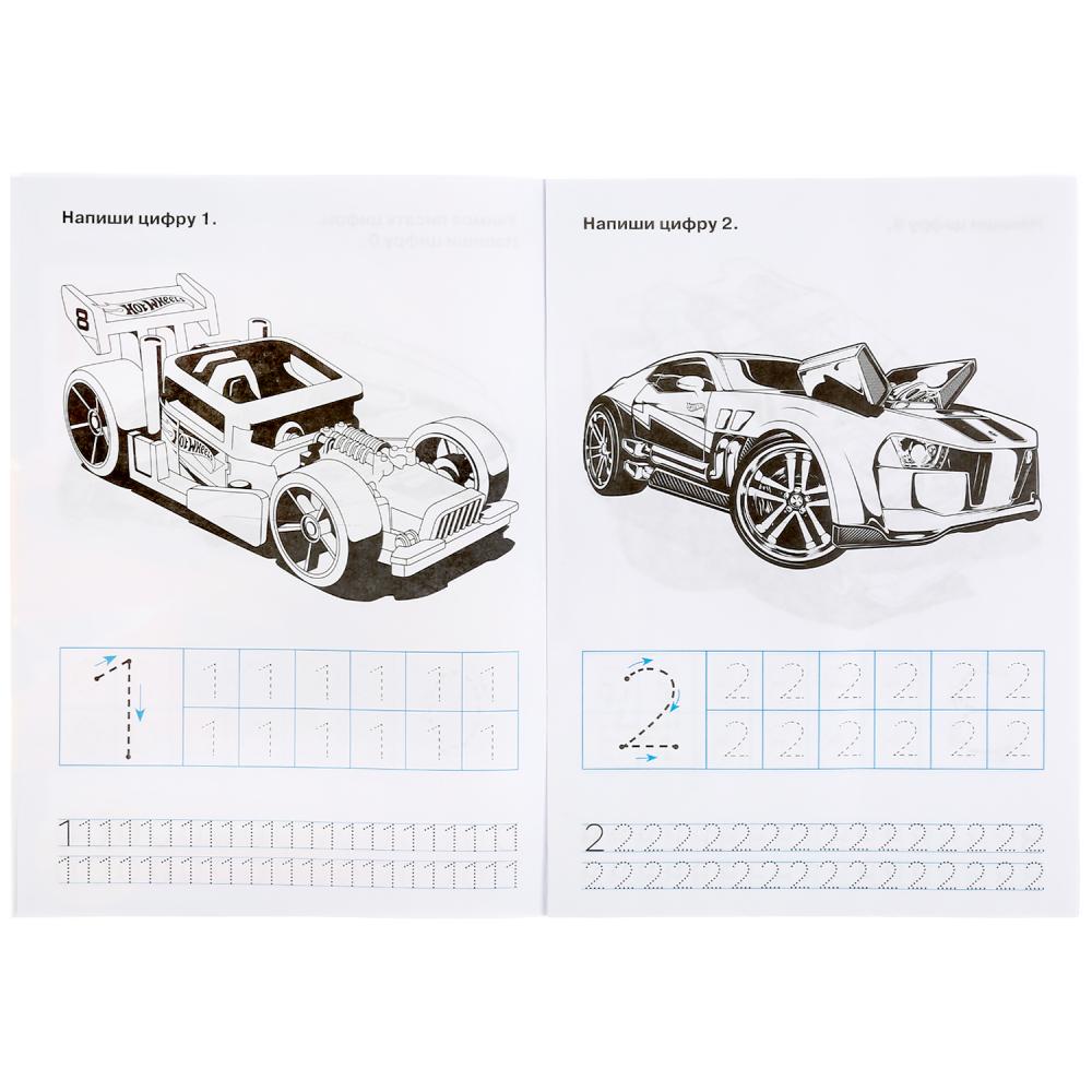 ПИШЕМ ЦИФРЫ. ХОТ ВИЛС. ПРОПИСИ. 195Х275 ММ. 16 CT. УМКА в кор.40шт