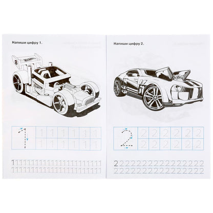 ПИШЕМ ЦИФРЫ. ХОТ ВИЛС. ПРОПИСИ. 195Х275 ММ. 16 CT. УМКА в кор.40шт