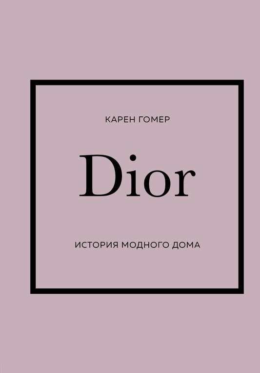 Комплект (Chanel, Dior, Gucci, Prada) (ИК)