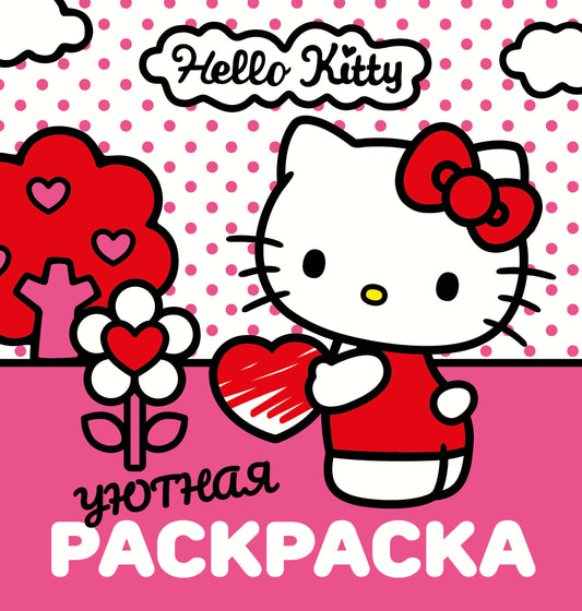 Capture d'écran Hello Kitty