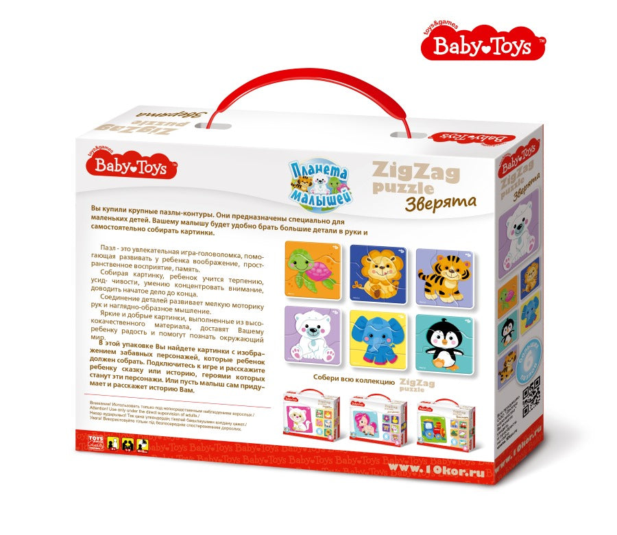 Пазлы макси ЗИГЗАГ "Зверята" 18 éléments JOUETS POUR BÉBÉ