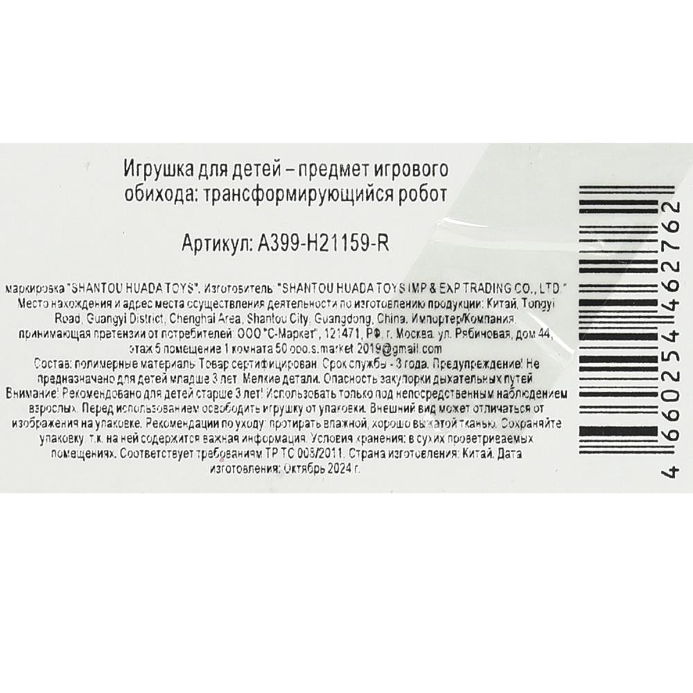 Робот трансформирующийся, Трансформеры в асс, кор.22*18,1*5,8см - в кор.2*60шт