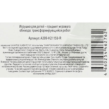 Робот трансформирующийся, Трансформеры в асс, кор.22*18,1*5,8см - в кор.2*60шт