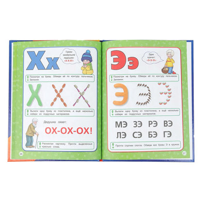 Азбука с крупными буквами для малышей. М.А.Жукова (Книга с крупными буквами). 32стр. Умка в кор.16шт