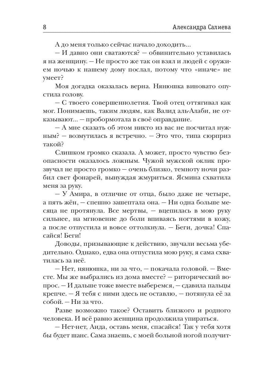 Единственный. Кн. 1