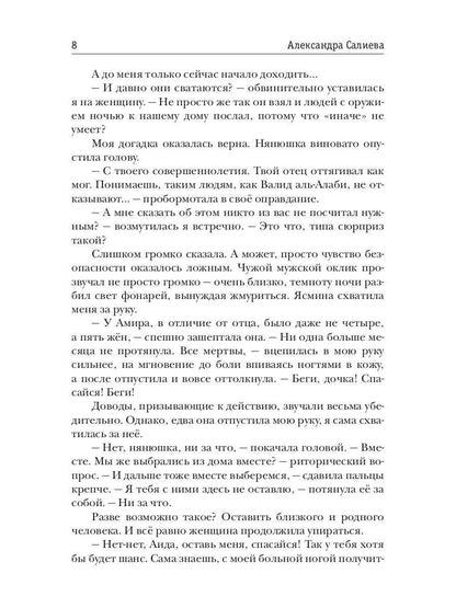 Единственный. Кн. 1