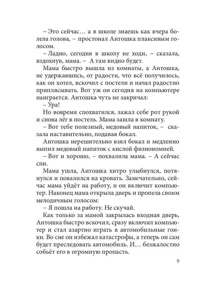 Путь вверх