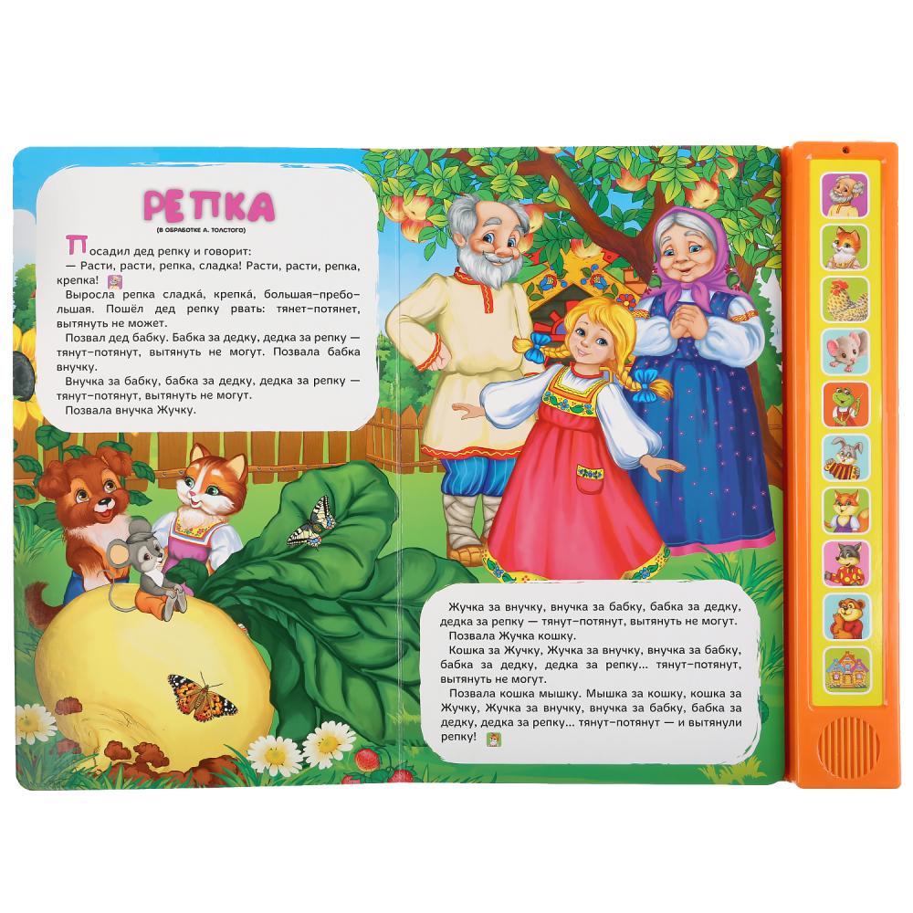 "Умка". Три сказки: Репка, Курочка Ряба, Теремок (10 звук. кн., Говорящ. книжка) 233х302мм в кор24шт