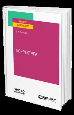 КОРРЕКТУРА. Fonctions pratiques pour les femmes