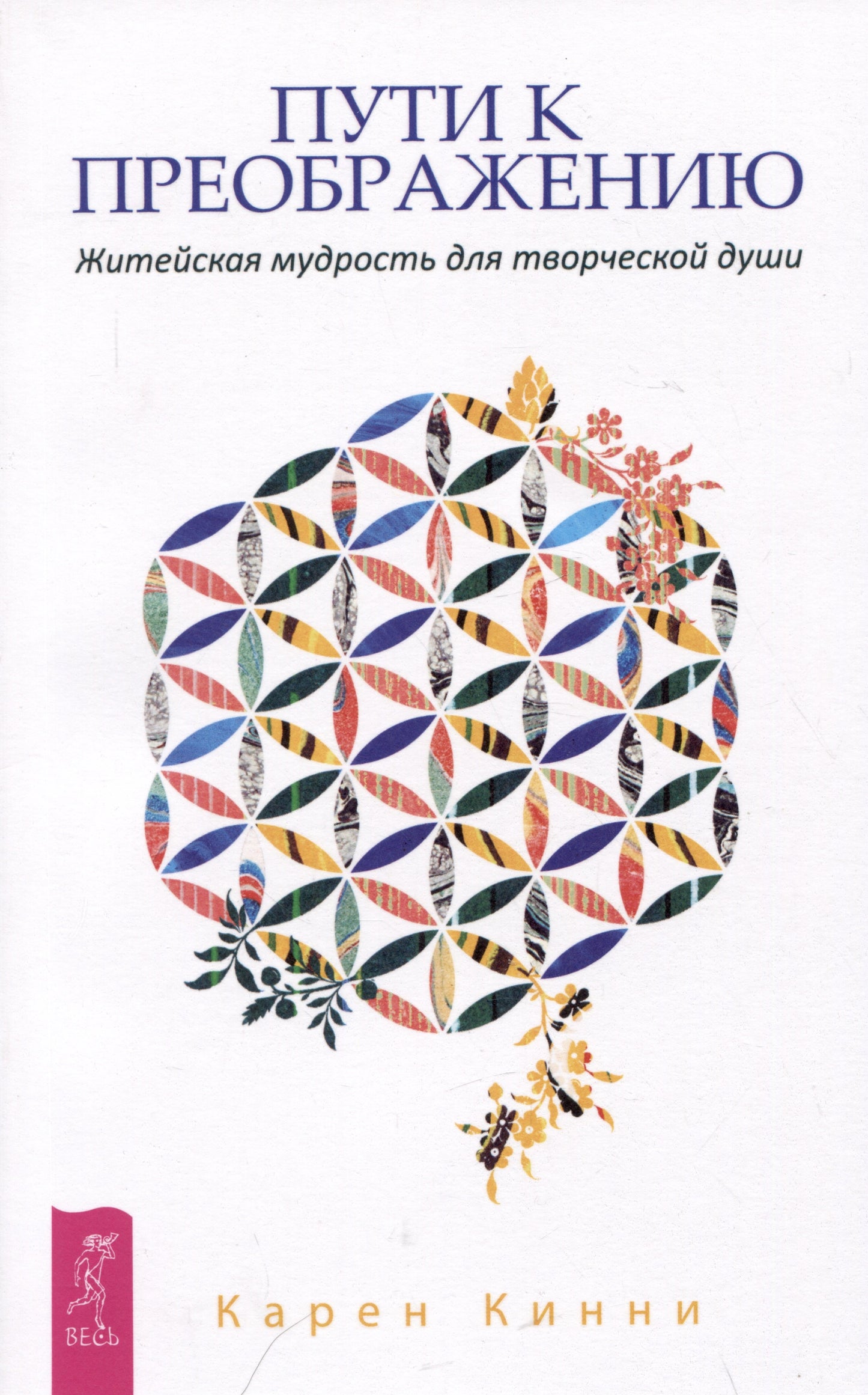 Пути к преображению. Douche française pour les filles de deux ans (4055)