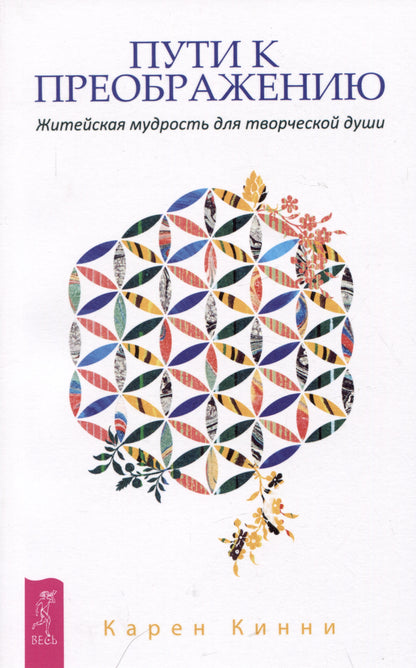 Пути к преображению. Douche française pour les filles de deux ans (4055)