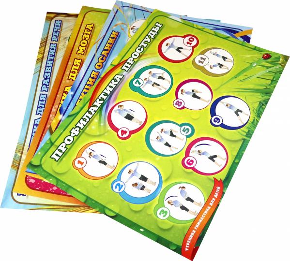 Комплект плакатов "Утренняя гимнастика для детей". 4 плаката с методическим сопровождением. (Формат А2, картон макулатурный, пл. 340)