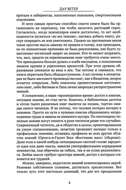 Краеугольный Рубикон