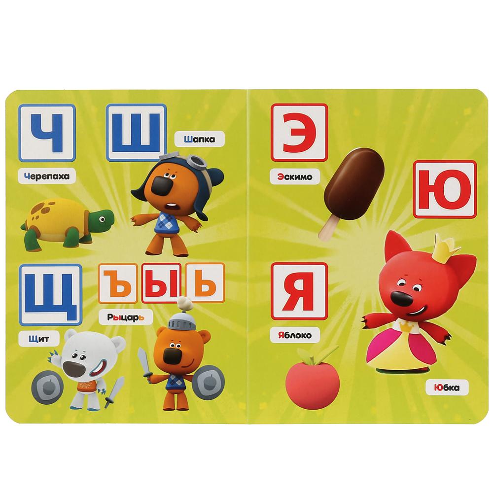 Азбука. Ми-Ми-Мишки. A5. Format: 160x220mm. Contenu : 8 pièces en carton. Умка в кор.8*10шт