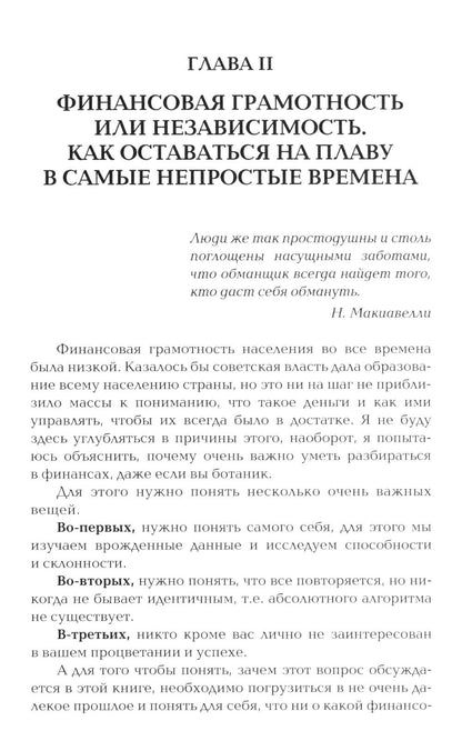 Биржевая АстроLOGия. Secrets d'investissement