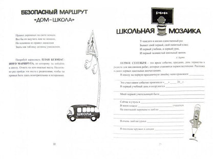 Портфолио в начал.школе. Тетрадь млад.школьника
