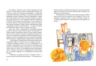 ВерLIока : [сказочная повесть] / В. A. Caverine ; IL. H. Б. Успенской. - М. : Нигма, 2015. - 208 с. : ил.