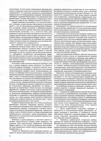 Approvisionnement et thérapie pour les appareils électriques