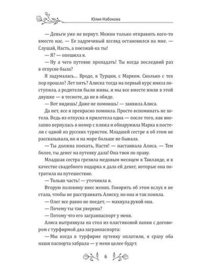Медовый месяц в Таиланде