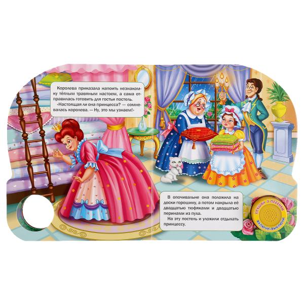 "Умка". Принцесса на горошине. Г.Х.Андерсен (1 кнопка 3 песенки). 152х185мм. 8 стр. в кор.24шт