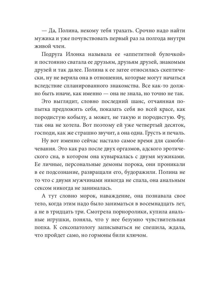 Ночная смена. Tarif du jour