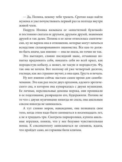 Ночная смена. Tarif du jour