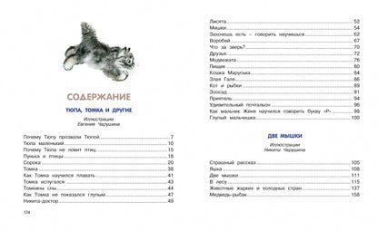 Друзья