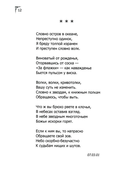Когда-то клоуны были смешными…