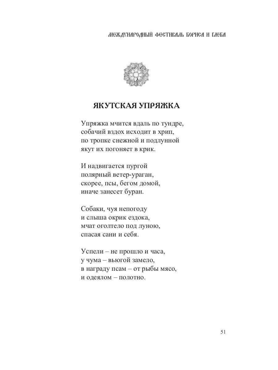 Зимнее кружево: стихи. Cette histoire… : histoires et romans
