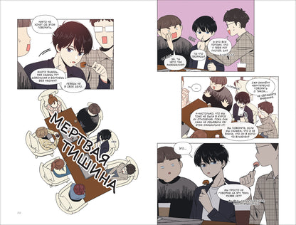 Hongdusk, NEMONE. Расцвет молодости. Tome 1