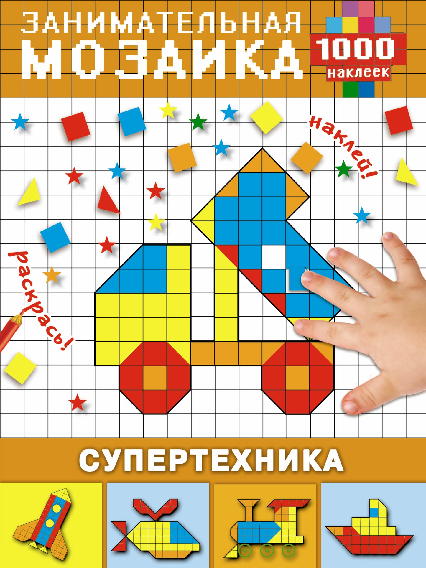 Suppertechnika
