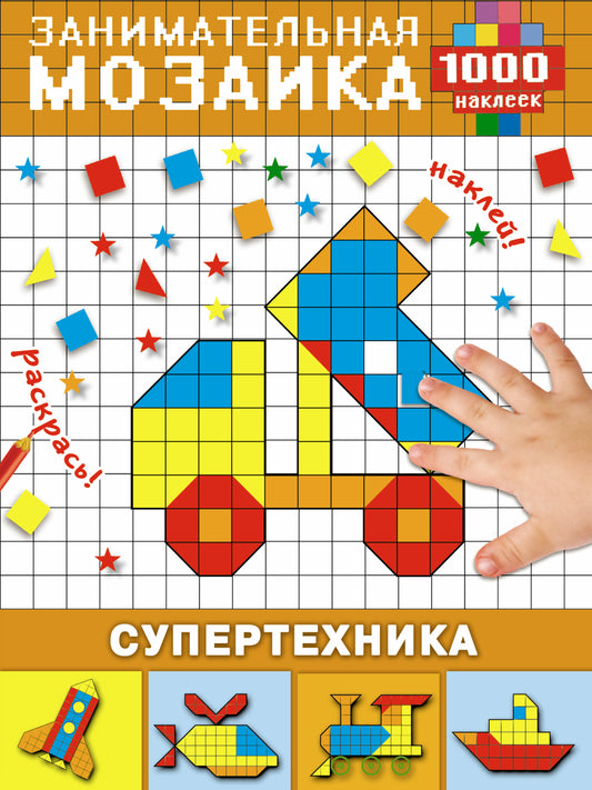 Suppertechnika
