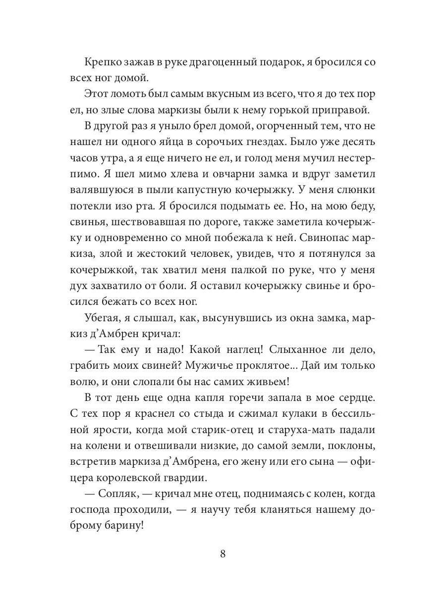 Марсельцы