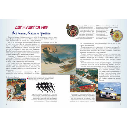 Занимательная физика. - 2-е изд.