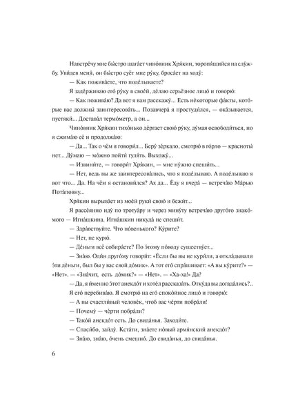 Россия: характеры, ситуации, мнения. Oui. 1