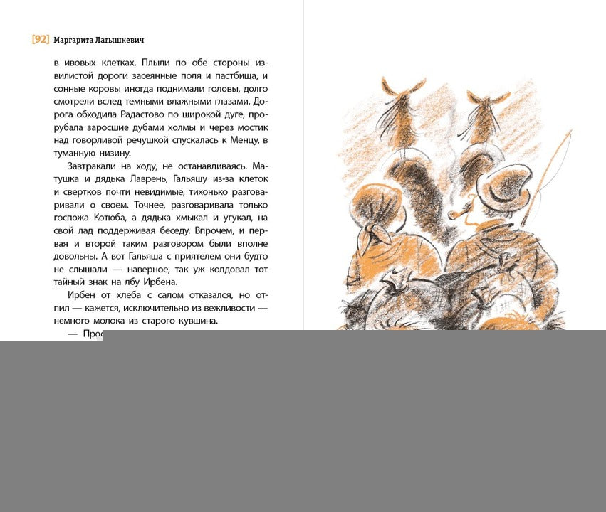 Лисиный перстенек