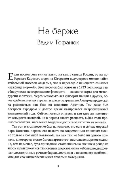 Мили за кормой
