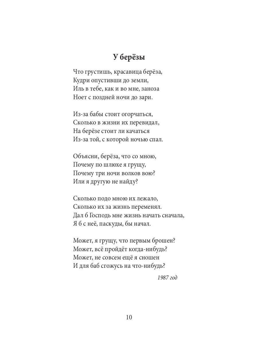 Собрание сочинений