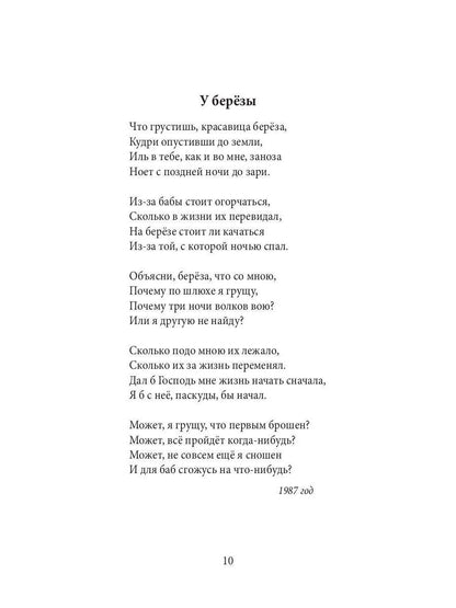 Собрание сочинений