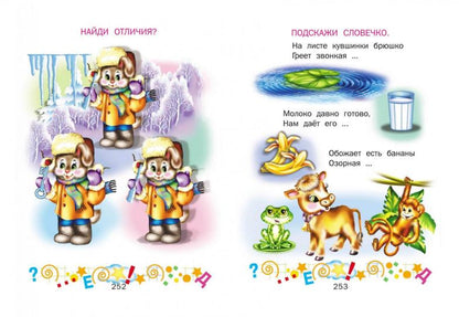 Малышкина школа