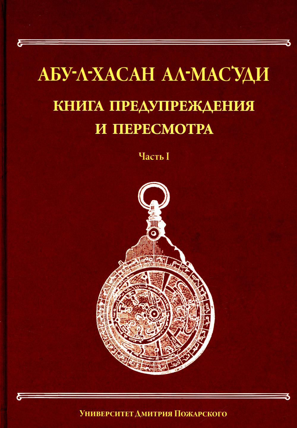 Книга предупреждения и пересмотра. Article 2 – Pré-démarrage et ajout.