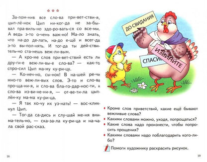 Читаем сами (для детей 5-6 лет) ; Читаем сами (для детей 5-6 лет)