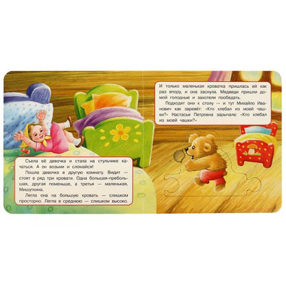 Три медведя. Л.Н.Толстой. Livre cartonné de 5 mots. 160х160 mm. 10 pièces. Умка в кор.28шт